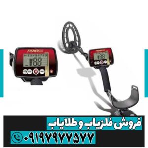 فلزیاب فیشر22