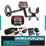 فلزیاب فیشر22