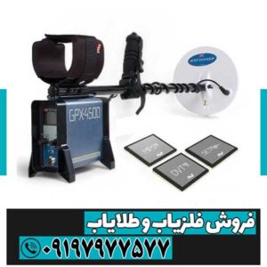 جی‌پی‌ایکس ۴۵۰۰