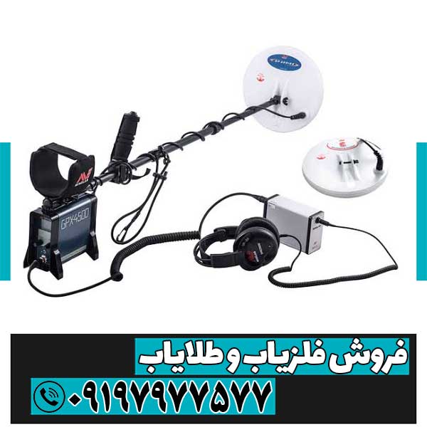 جی‌پی‌ایکس ۴۵۰۰