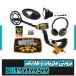 فلزیاب گرت ای سی 300