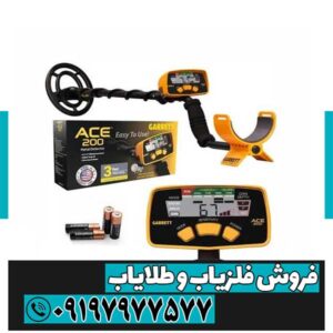 فلزیاب گرت ای سی 300