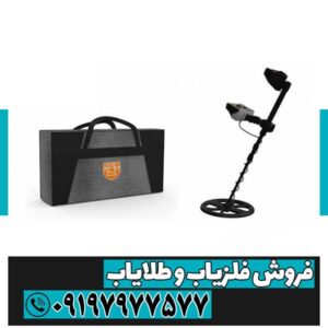 فلزیاب گلدن وی