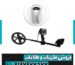 فلزیاب گلدن وی