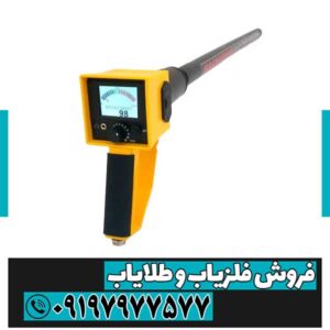 مگنتومتر مگنا اسمارت