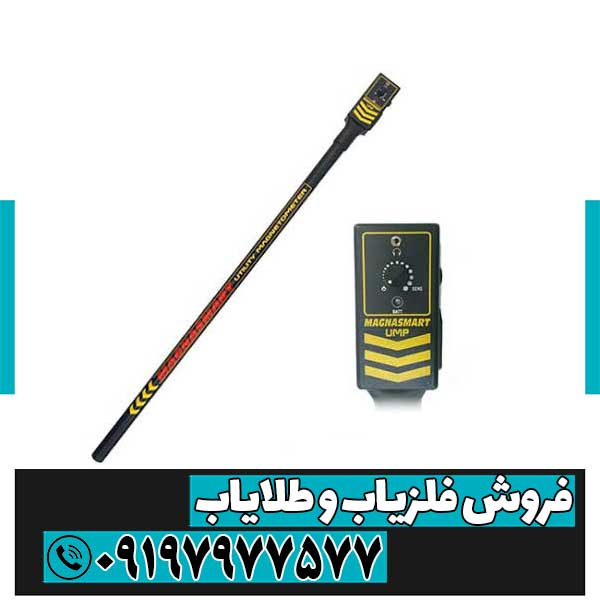 مگنتومتر مگنا اسمارت