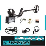 فلزیاب نوکتا فورس رلیک