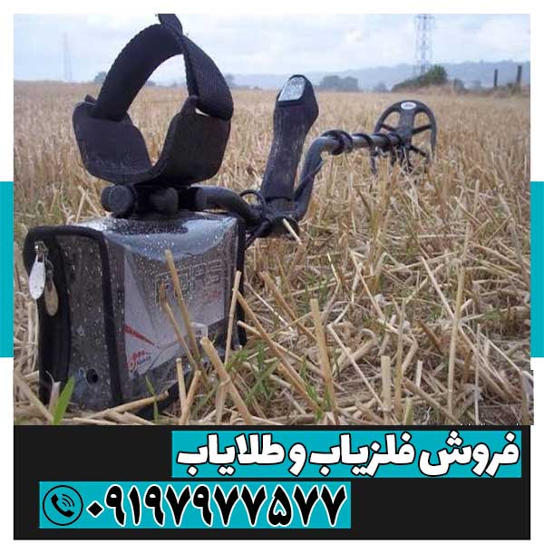 فلزیاب نوکتا فورس رلیک