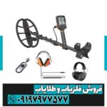 فلزیاب کوئست Q60