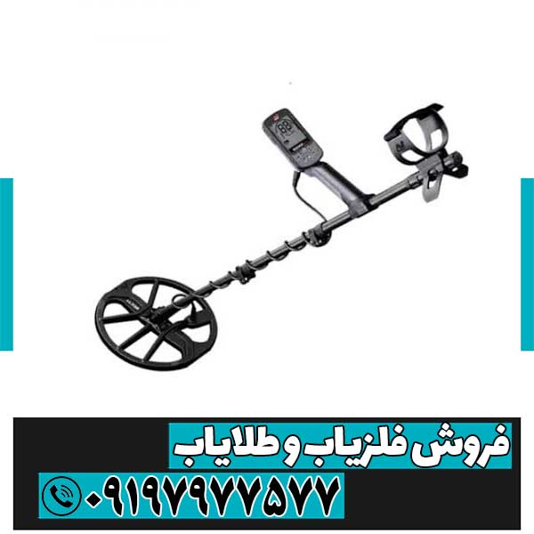 فلزیاب اکوناکس 900