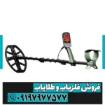 فلزیاب اکسترا پرو
