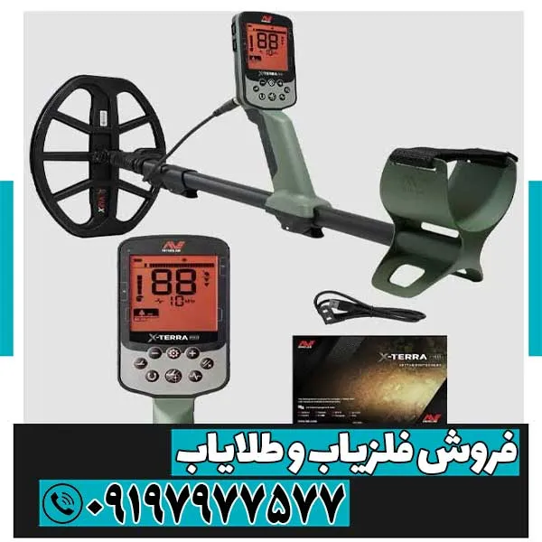 فلزیاب اکسترا الیت