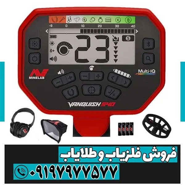 فلزیاب ونکویش 450 پرو از برند ماینلب