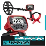 فلزیاب ونکویش 440