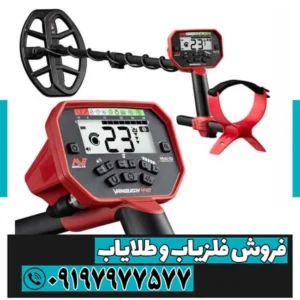 فلزیاب ونکویش 440