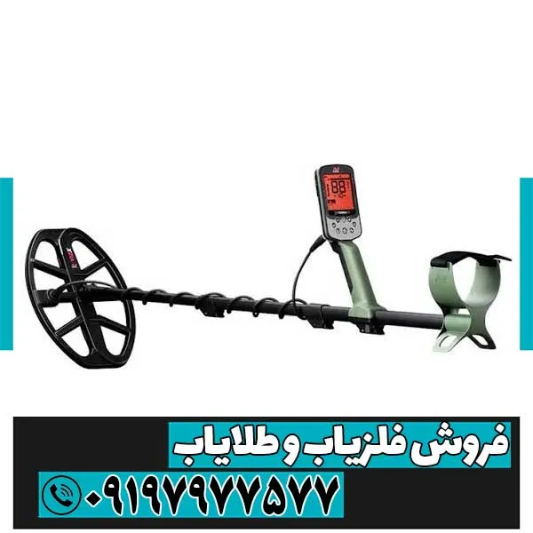 فلزیاب بوقی اکسترا پرو ماینلب