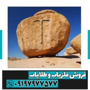 نماد جکش در دفینه یابی