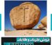 نماد جکش در دفینه یابی