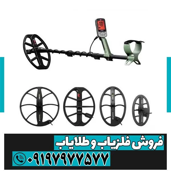 فلزیاب اکسترا پرو