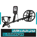 فلزیاب مانتیکور