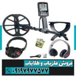 فلزیاب اکونکس 600