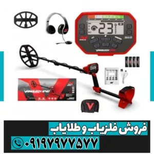 فلزیاب ونکویش 540 پرو