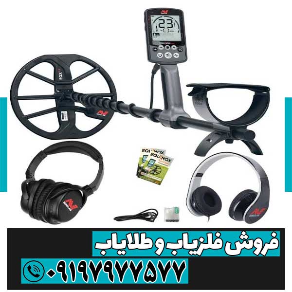 فلزیاب اکونکس 600