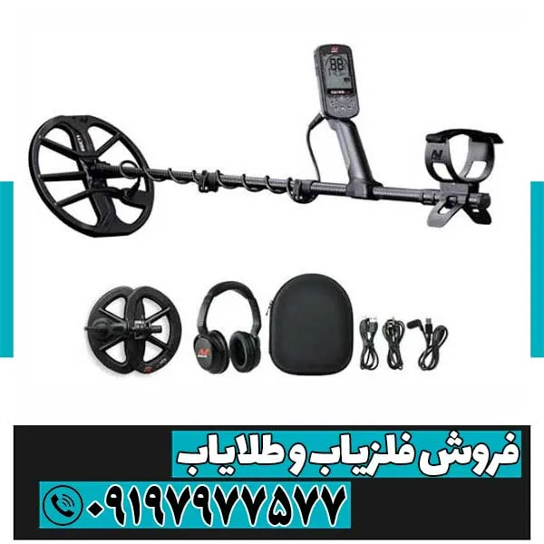 فلزیاب اکوناکس 900