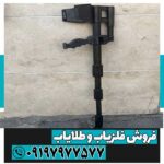 دسته لوپ فلزیاب