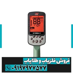 فلزیاب اکسترا پرو