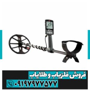 فلزیاب اکونکس 600