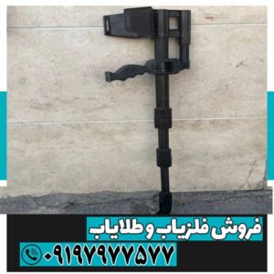 دسته لوپ فلزیاب