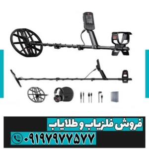 فلزیاب مانتیکور
