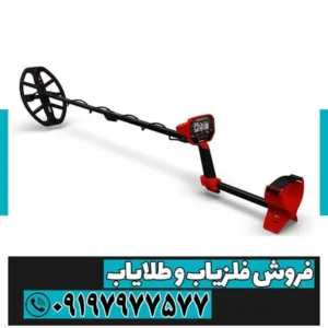 فلزیاب ونکویش 540 پرو