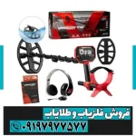فلزیاب ونکویش 340