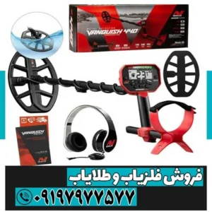 فلزیاب ونکویش 440
