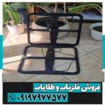 لوپ 50 سانتی فلزیاب