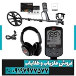 فلزیاب اکوناکس 700