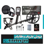 فلزیاب مانتیکور