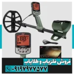 فلزیاب اکسترا پرو