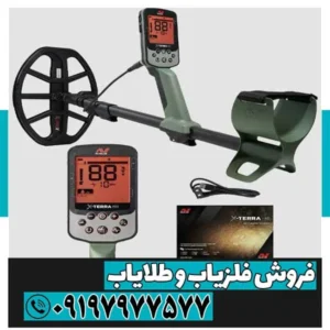 فلزیاب اکسترا پرو
