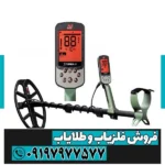 فلزیاب اکسترا پرو