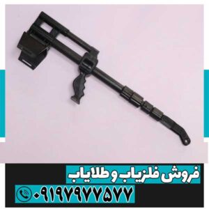 دسته لوپ فلزیاب