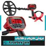 فلزیاب ونکویش 540 پرو