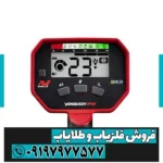 فلزیاب ونکویش 340
