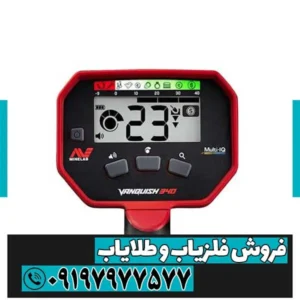 فلزیاب ونکویش 340