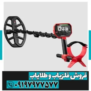 فلزیاب ونکویش 440