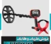فلزیاب ونکویش 440