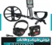 فلزیاب اکوناکس 800