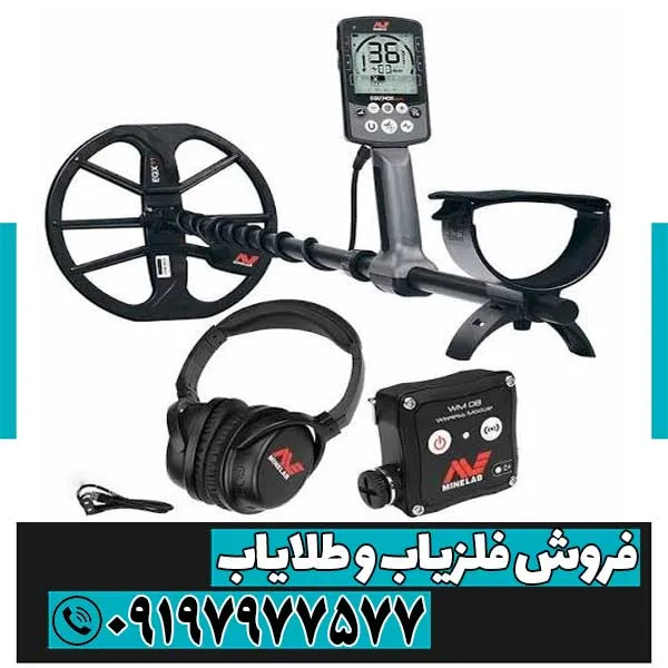 فلزیاب اکوناکس 800